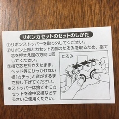 ワープロリボンEW☺️【未開封品】の画像