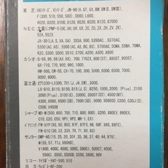 ワープロリボンEW☺️【未開封品】の画像