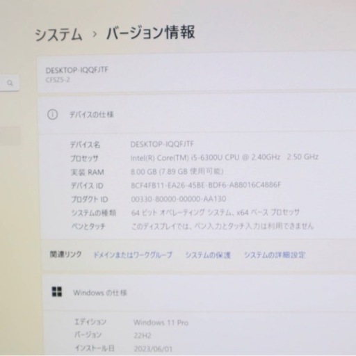 Panasonic 秒速起動 高性能6世帯Core i5＋新品メモリ8GB