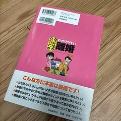 【中古品】わかりやすい離婚の画像