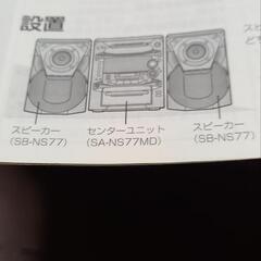 🍀Panasonic   MDステレオシステム🍀の画像