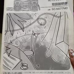 🍀Panasonic   MDステレオシステム🍀の画像