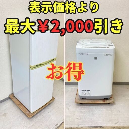 【格安】冷蔵庫Elabitax 138L 2016年製 ER-147(HG) 洗濯機SHARP 7kg 2018年製 ES-G7E5-KW ES11132 EW53672