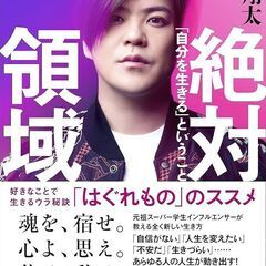 【急募】10月29日15:00～17:00 原田翔太さんのトーク...