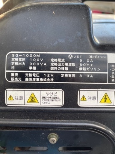 発電機　1000W  想わぬ事態にこの一台　最終値下げ