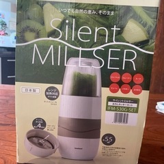 サイレントミルサーの画像