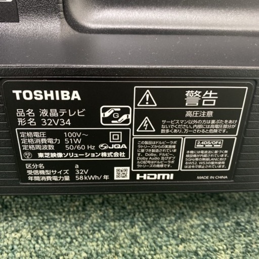 【ご来店限定】＊東芝 液晶テレビ レグザ 32型 2022年製＊1028-2