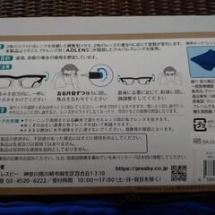 ドゥーアクティブ  調整可能 老眼鏡の画像