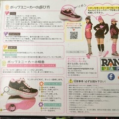 ローラースニーカー24cmの画像