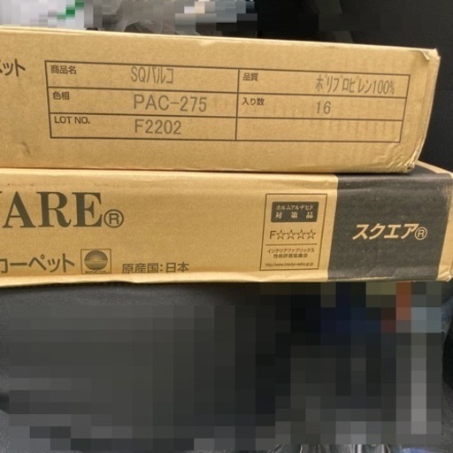 【新品】タイルカーペット・50×50・16枚4箱