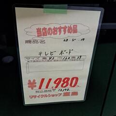 黒のテレビ台の画像