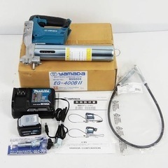 道内送料無料makita/ヤマダ 電動式グリースガン EG-400BIIL マキタ(充電式バッテリー仕様)の画像