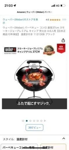 値下げ　新品　燻製機　smoky JOY premium アウトドア
