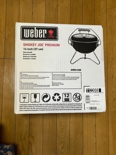 値下げ　新品　燻製機　smoky JOY premium アウトドア