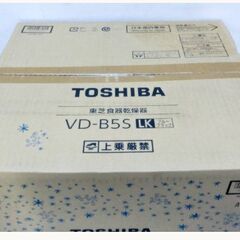 【新品未開封】東芝　食器乾燥機　VD-B5S　ブルーブラック　6人分　家庭用　キッチン家電　TOSHIBA　キッチンドライヤーの画像