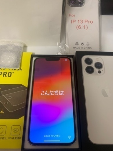 決まりました！iPhone 13 Pro シルバー 128GB SIMフリー