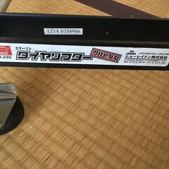 【取引決定】タイヤリフター　エマーソン　EM-239の画像