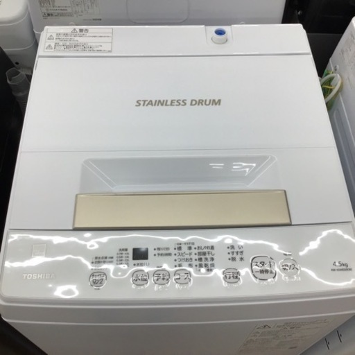 #K-9【ご来店頂ける方限定】TOSHIBAの4、5Kg洗濯機です