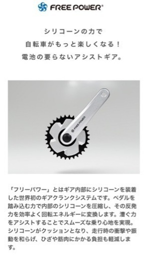 JEEP 20インチ自転車