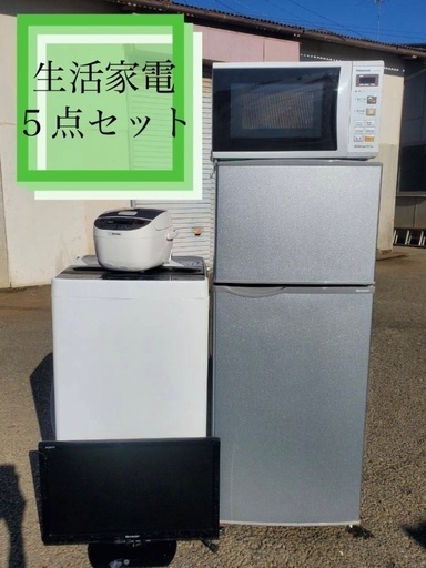 大好評カスタム生活家電5点セット✨あなた好みに選べる期間限定特価！