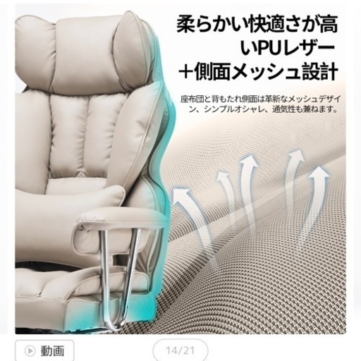 リクライニング付きゲーミングチェア