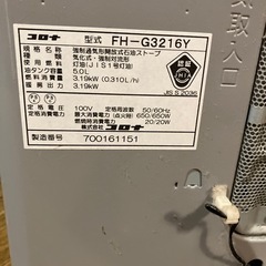 コロナファンヒーター　の画像