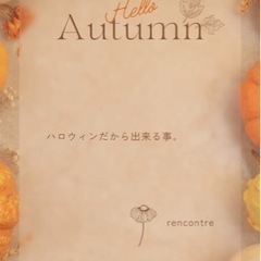 ハロウィンパーティー