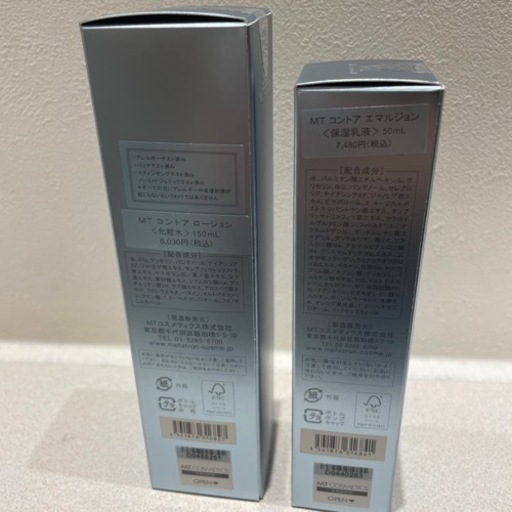 MTコントアローション、エマルジョン