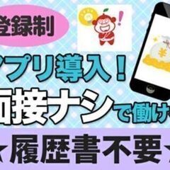 【高額日払い】当日現金手渡し！スタートラインは皆一緒！★町田★ 短期・単発OK！ ◎面接なし⇒簡単スマホ登録★  ＜アップル引越センター 町田支店＞の画像