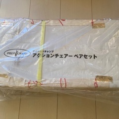 未開封未使用 フィールドチャンプ アクションチェアー ペアセットの画像
