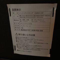 【高さ調整可能】メッシュオフィスチェアの画像