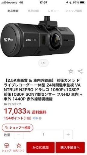 ドライブレコーダーsdカード付き