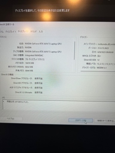 　msi ゲーミングノート　i7 grtx3070ti