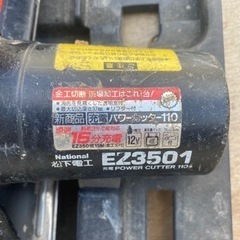 RYOBI national 電動工具　ジャンク品の画像
