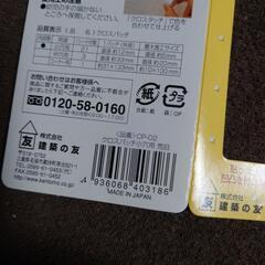 壁紙補修シール 17枚の画像