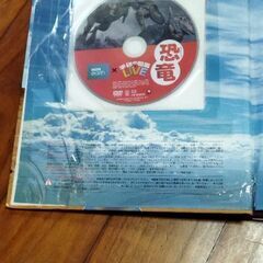 学研の図鑑 LIVE 恐竜 BBC（英国放送協会）のDVD付き50分 BBC earth、中古の画像