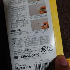 壁紙補修シール 17枚の画像