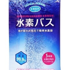 水素バス 30g×30袋 