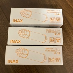 お値下げ‼️しました✨JF-22 交換用浄水カートリッジ✨