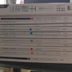 宅建試験参考書