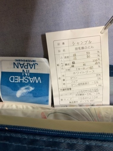 【新品】高級羽毛布団　ホワイトグースダウン　シングル