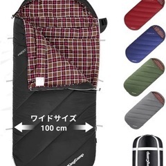 シュラフ　ワイド　フランネル　中古