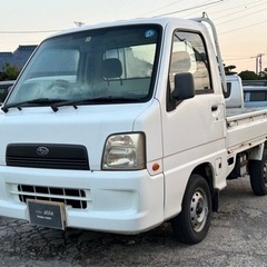 【支払総額16.8万円】機関良好サンバートラック車検令和6年7月...
