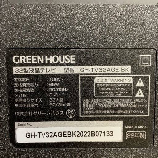 【美品】GREEN  HOUSE  グリーンハウス　液晶テレビ　GH-TV32AGE-BK   2022年製  32型