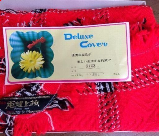 こたつ上掛けカバー　レトロ