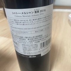 【未開栓】シャトー・メルシャンの画像
