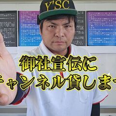 【急げ！】会社でYouTube配信をやっていないのは時代遅れですの画像