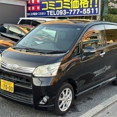 ⭐️ムーヴカスタム⭐️車検２年付き🉐格安コミコミ乗出し価格🉐