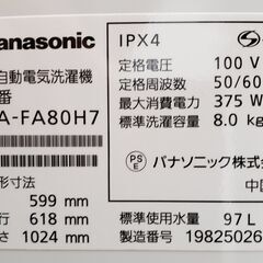 Panasonic　　2019年製　8.0㎏全自動洗濯機の画像