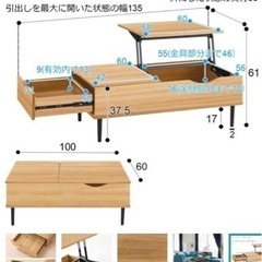 ニトリ　昇降式リビングテーブルの画像